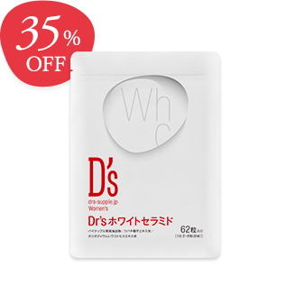Dr'sホワイトセラミド | D's サプリ